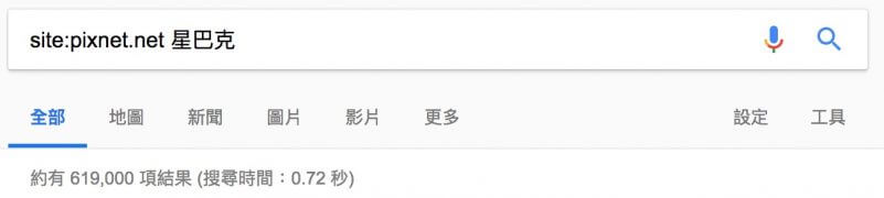 關鍵字 星巴克，在痞客邦(Pixnet)平台數量