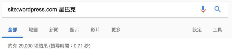 關鍵字 星巴克，在worpress.com平台數量