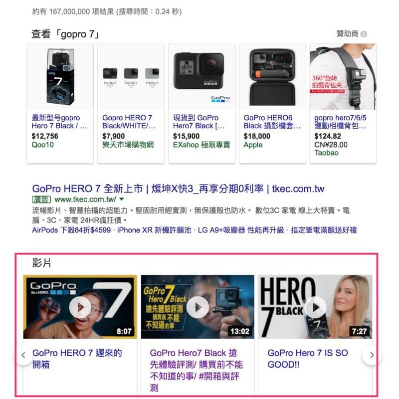 Google 搜尋結果，影片出現位置