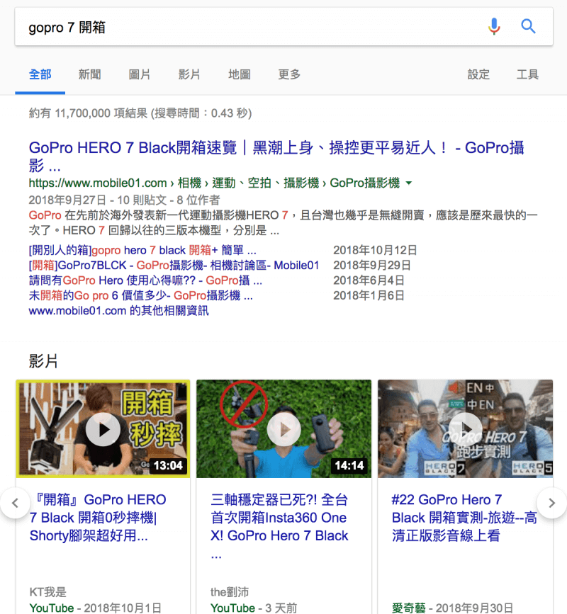 Google 搜尋GOPRO7開箱