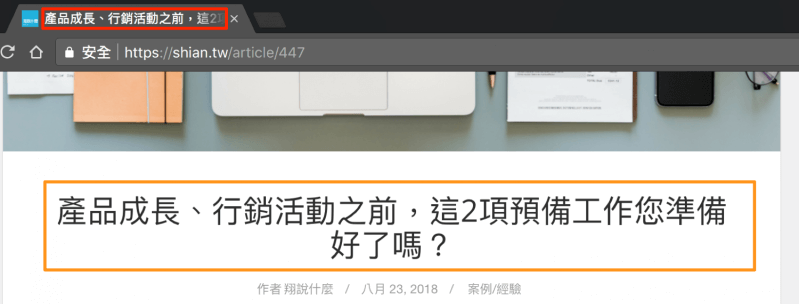 標題顯示示意圖