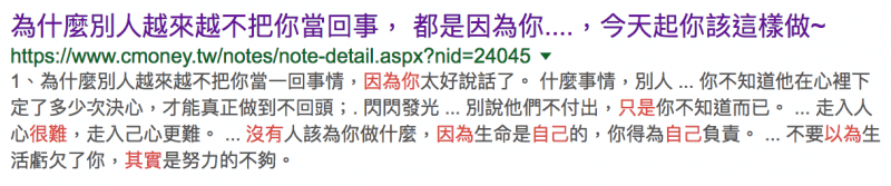 過於冗長標題，不利於SEO