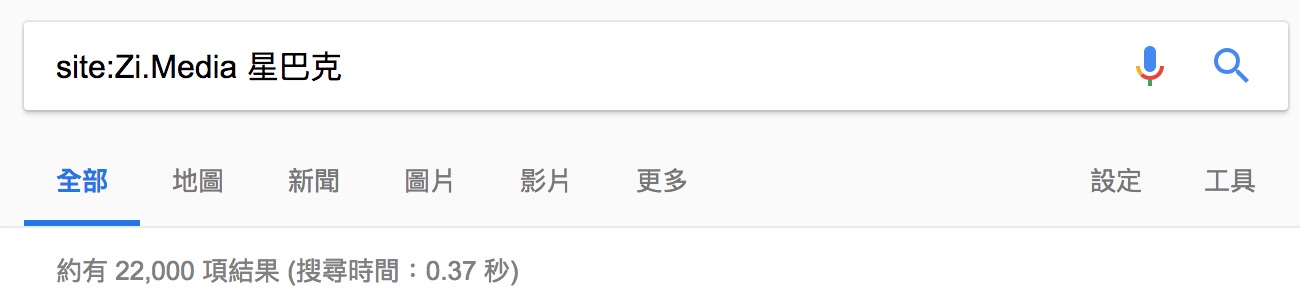 關鍵字 星巴克，在字媒體(zi.media)平台數量