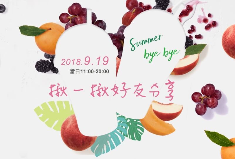 星巴克好友日買一送一